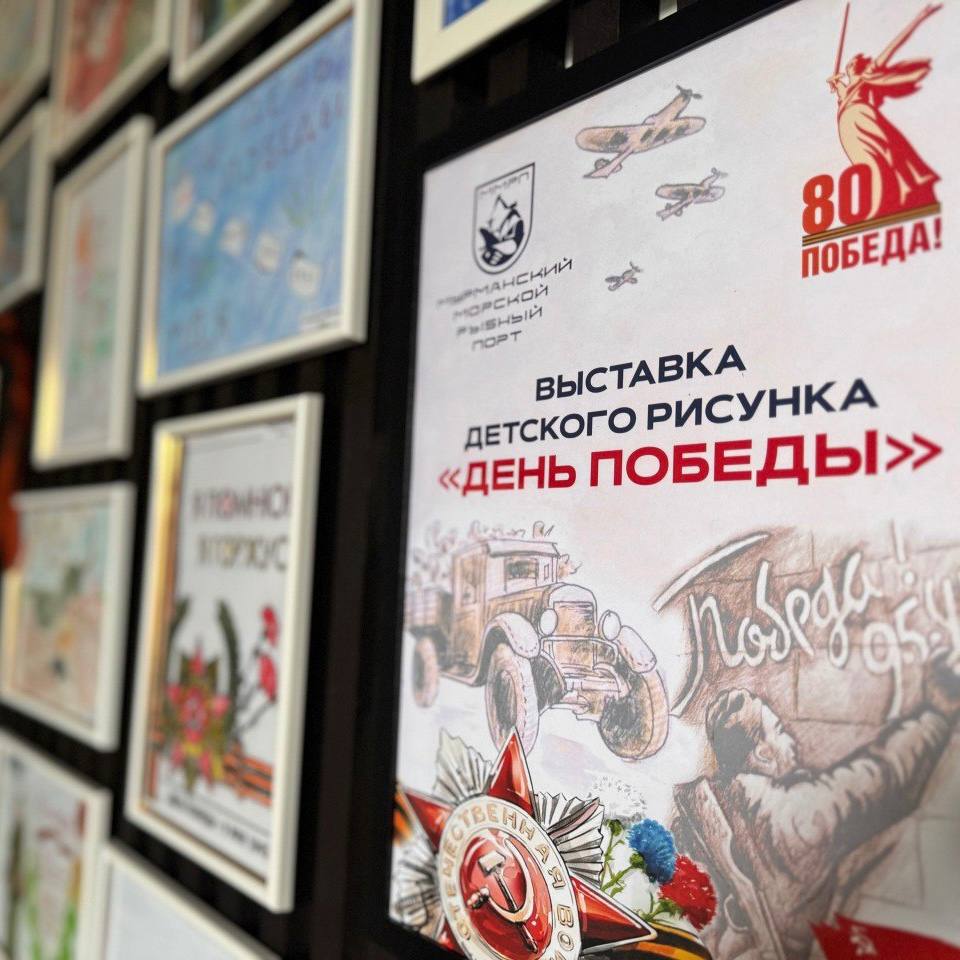 Открытие выставки детского рисунка, посвящённой Дню Великой Победы