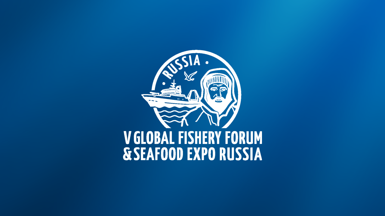 Портовики приняли участие в V Международном рыбопромышленном форуме и Выставке рыбной индустрии, морепродуктов и технологий