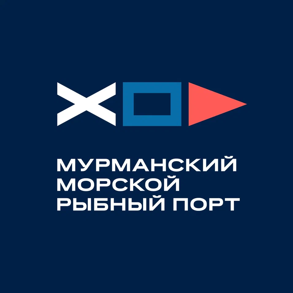 Мурманский морской рыбный порт информирует