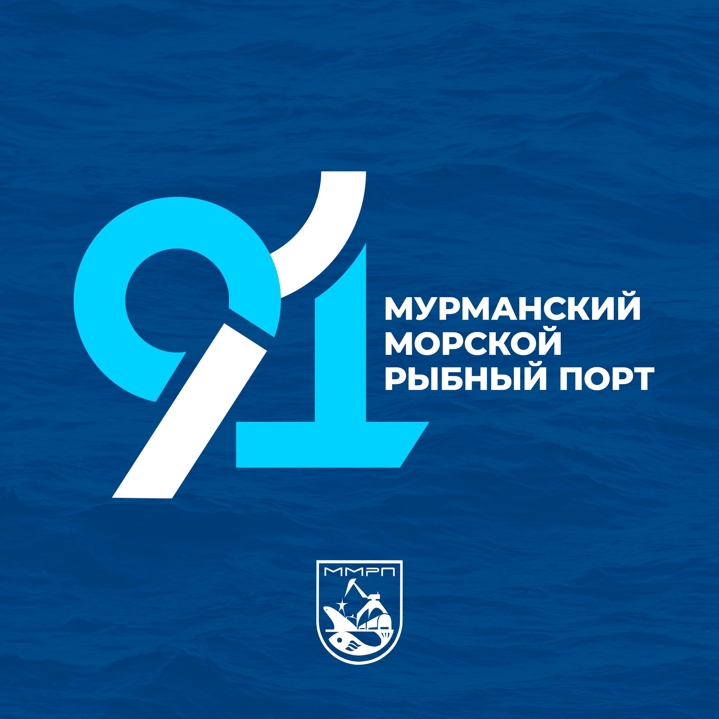 С днем рождения, любимый порт! 