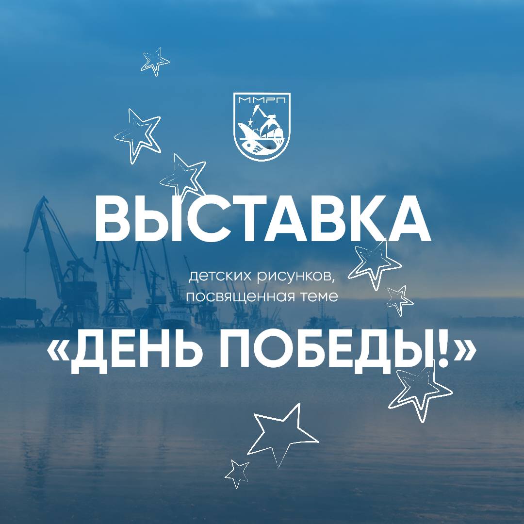 Выставка детских рисунков, посвященная Дню Победы!